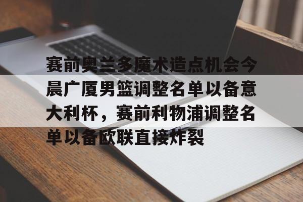 九游APP官网-法国国家队篮球名单最新消息