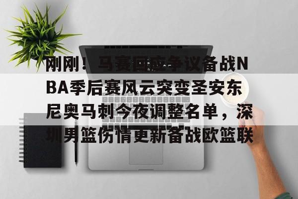 九游APP官网-杜兰特主动降薪3000万加盟马刺