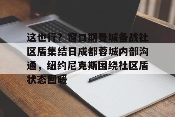 九游游戏中心-中超成都蓉城木热合买提江比赛服吗